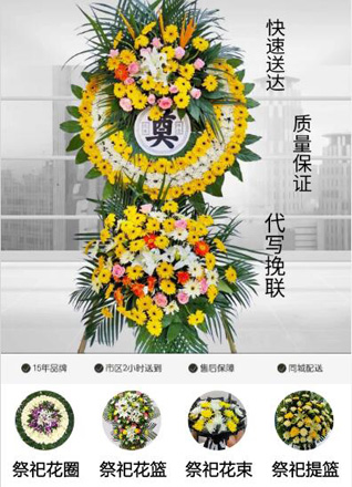 浙江省绍兴上虞区丁宅乡花圈代送